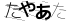 CAPTCHA